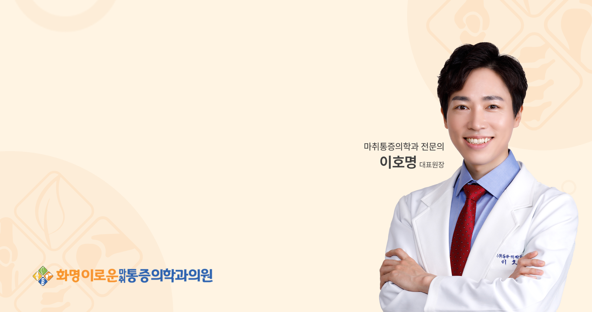 일대일 개인맞춤형 통증치료 통증 참지마세요!